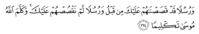 تصاویر آیات قرآن  آیه 657