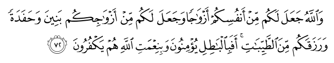 تصاویر آیات قرآن  آیه 1973