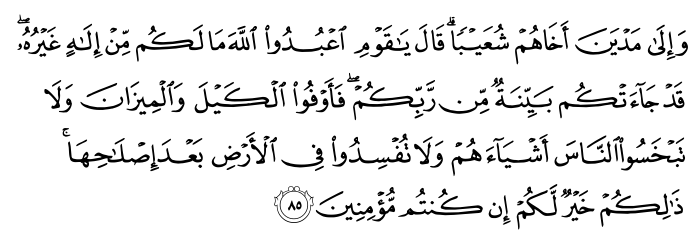 تصاویر آیات قرآن  آیه 1039