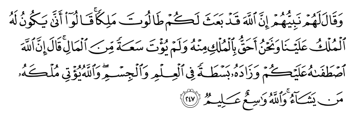 تصاویر آیات قرآن  آیه 254