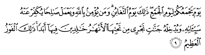 تصاویر آیات قرآن  آیه 5208