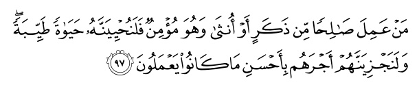 تصاویر آیات قرآن  آیه 1998
