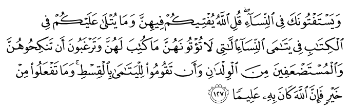 تصاویر آیات قرآن  آیه 620
