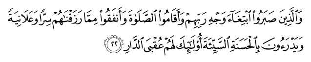 تصاویر آیات قرآن  آیه 1729