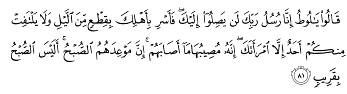 تصاویر آیات قرآن  آیه 1554