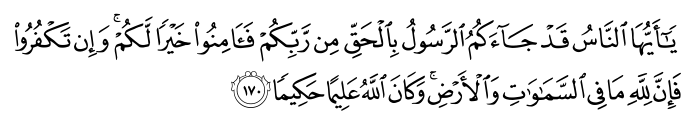 تصاویر آیات قرآن  آیه 663