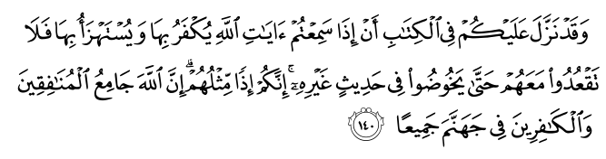 تصاویر آیات قرآن  آیه 633