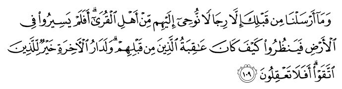 تصاویر آیات قرآن  آیه 1705