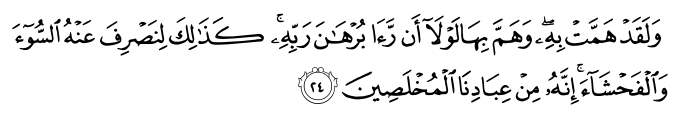 تصاویر آیات قرآن  آیه 1620