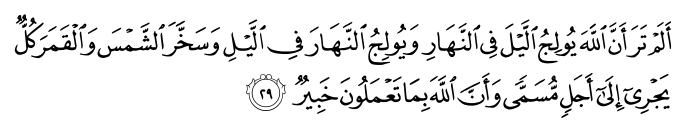 تصاویر آیات قرآن  آیه 3498