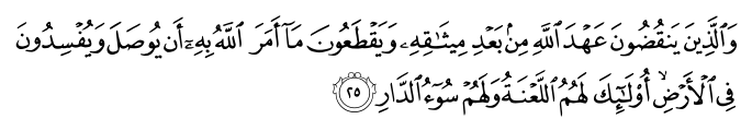تصاویر آیات قرآن  آیه 1732