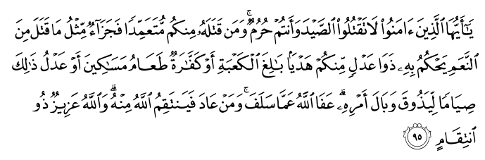 تصاویر آیات قرآن  آیه 764