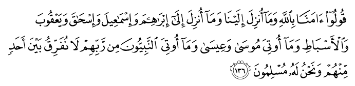 تصاویر آیات قرآن  آیه 143