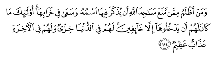 تصاویر آیات قرآن  آیه 121
