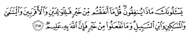 تصاویر آیات قرآن  آیه 222