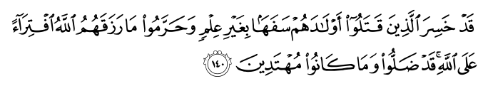 تصاویر آیات قرآن  آیه 929