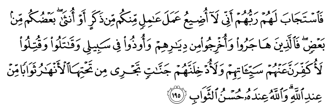 تصاویر آیات قرآن  آیه 488