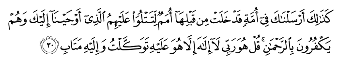 تصاویر آیات قرآن  آیه 1737