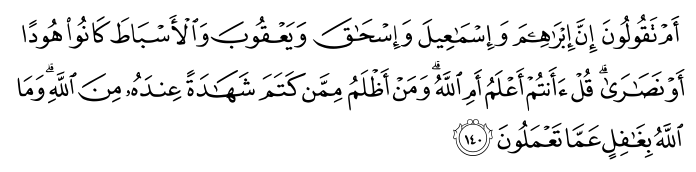 تصاویر آیات قرآن  آیه 147