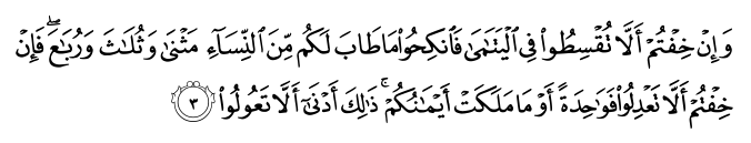 تصاویر آیات قرآن  آیه 496