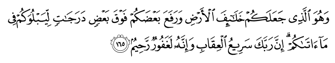 تصاویر آیات قرآن  آیه 954