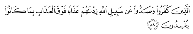 تصاویر آیات قرآن  آیه 1989