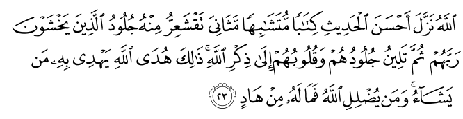 تصاویر آیات قرآن  آیه 4081