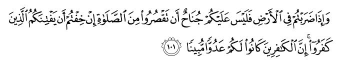 تصاویر آیات قرآن  آیه 594