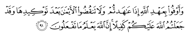 تصاویر آیات قرآن  آیه 1992