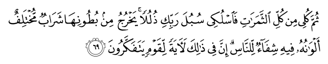 تصاویر آیات قرآن  آیه 1970