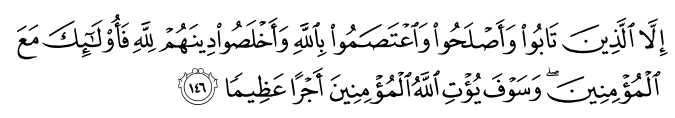تصاویر آیات قرآن  آیه 639