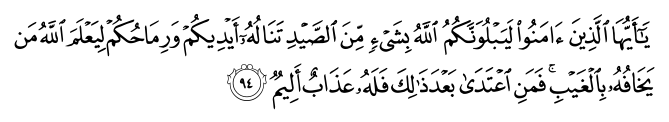 تصاویر آیات قرآن  آیه 763