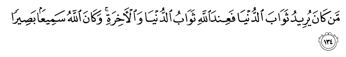 تصاویر آیات قرآن  آیه 627