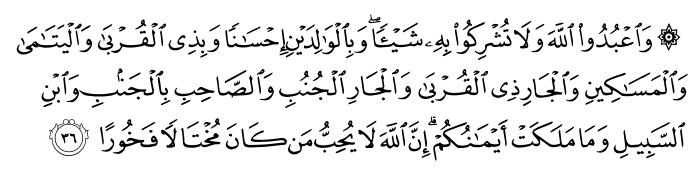 تصاویر آیات قرآن  آیه 529