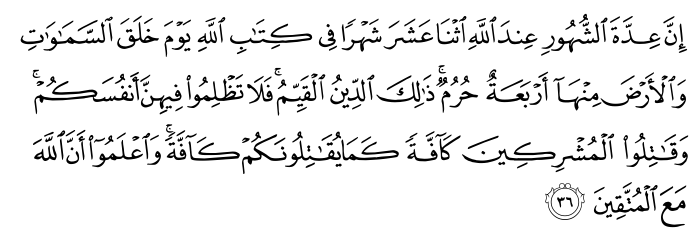 تصاویر آیات قرآن  آیه 1271