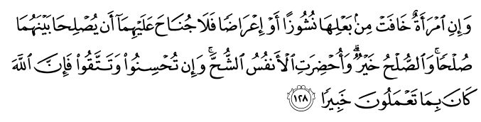 تصاویر آیات قرآن  آیه 621