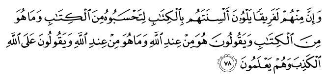 تصاویر آیات قرآن  آیه 371
