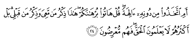 تصاویر آیات قرآن  آیه 2507