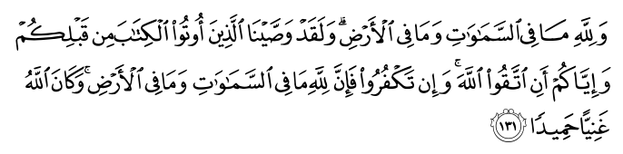 تصاویر آیات قرآن  آیه 624