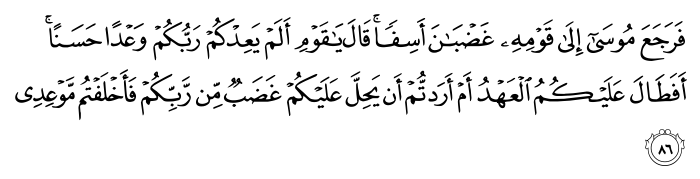 تصاویر آیات قرآن  آیه 2434