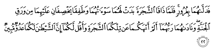 تصاویر آیات قرآن  آیه 976