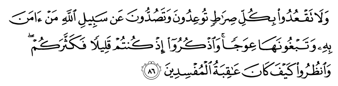 تصاویر آیات قرآن  آیه 1040