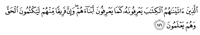 تصاویر آیات قرآن  آیه 153