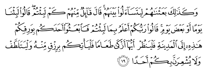 تصاویر آیات قرآن  آیه 2159