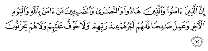 تصاویر آیات قرآن  آیه 69