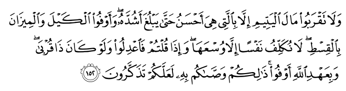 تصاویر آیات قرآن  آیه 941