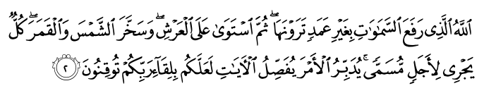 تصاویر آیات قرآن  آیه 1709
