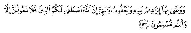 تصاویر آیات قرآن  آیه 139