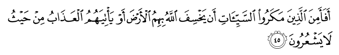 تصاویر آیات قرآن  آیه 1946