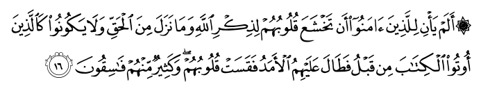 تصاویر آیات قرآن  آیه 5091
